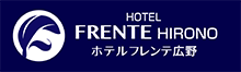 ホテルフレンテ広野